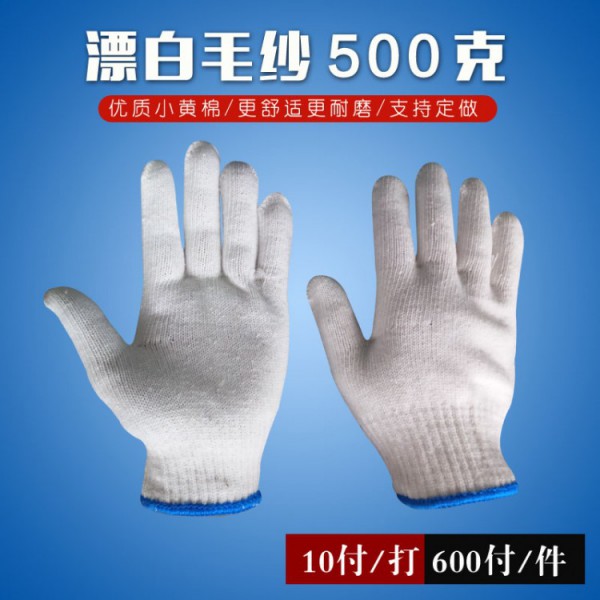 濟南十針漂白毛紗手套10副500克淺蘭邊